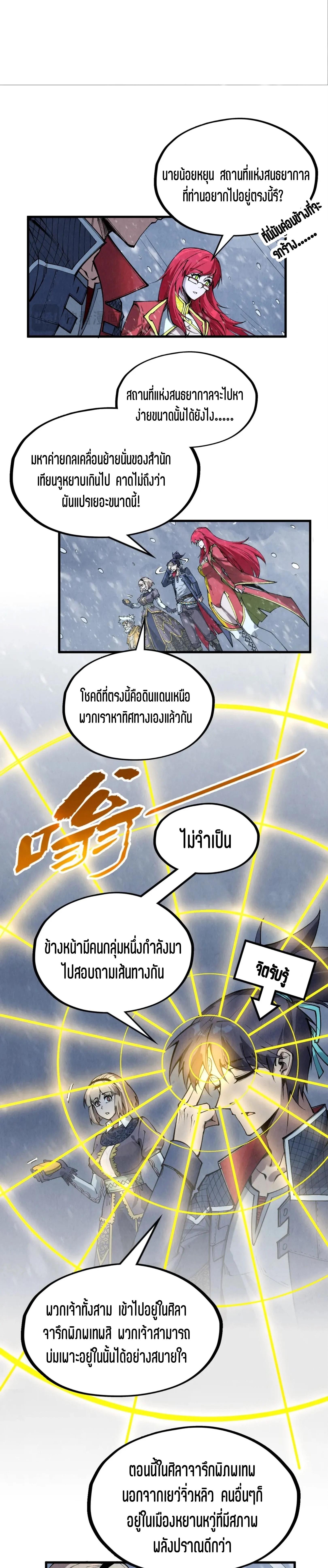 Manga-lc-com อ่านมังงะ อ่านการ์ตูน ออนไลน์ ฟรี The Eternal Supreme ตอนที่ 1 2 3 4 5 6 7 8 9 10 11 12 13 14 ฟรี ไม่มีโฆษณา Manga-lc - อ่าน มังงะ อ่าน การ์ตูน ออนไลน์ อ่านมังงะ ฟรี