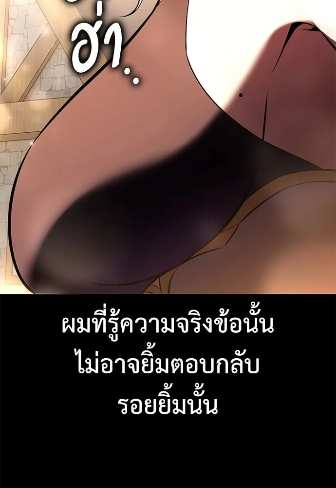 ไอ้เพลเยอร์นั่น ฉันฆ่ามันเอง ตอนที่ 70 รูปที่ 80