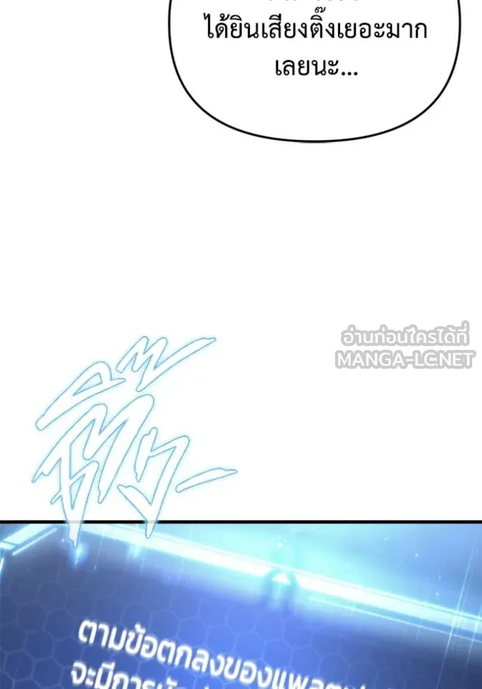 โกดังลับหลังโลกแตก ตอนที่ 27 รูปที่ 85