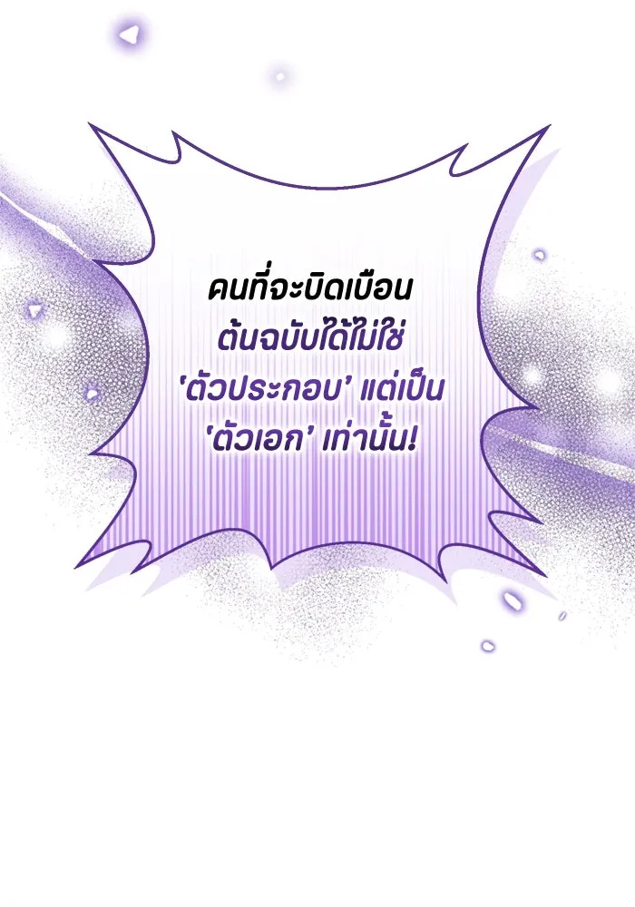 ป๊ะป๋าขา หนูลาแล้ว ตอนที่ 1 รูปที่ 109