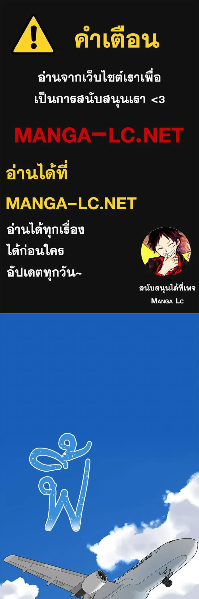 ฉันมันร้าย หรือเพราะโลกไม่น่ารัก ตอนที่ 204 รูปที่ 1