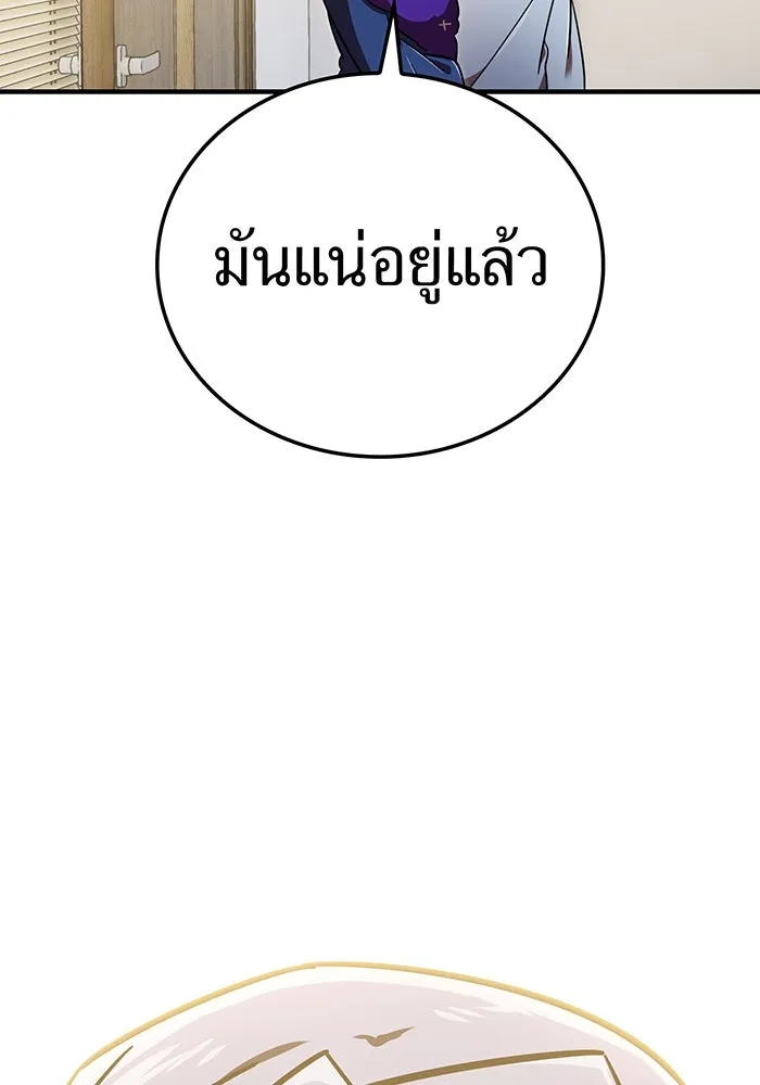 เพลเยอร์เลือดเทวะ ตอนที่ 114 งานของผู้ใหญ่ รูปที่ 119