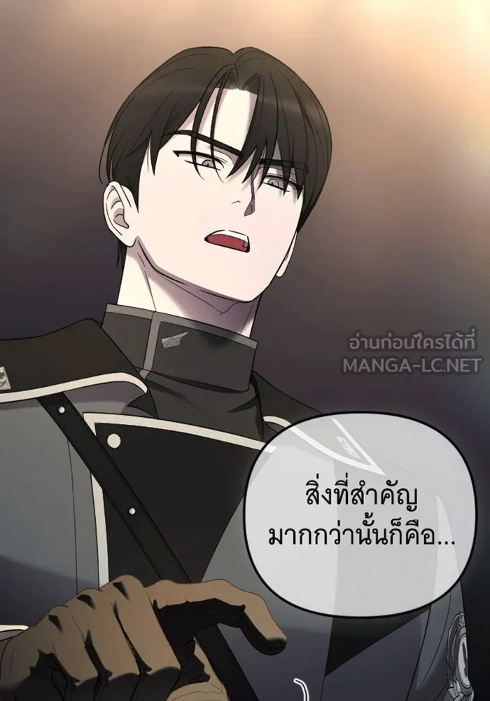 จำเลยหัวใจ ตอนที่ 32 รูปที่ 87