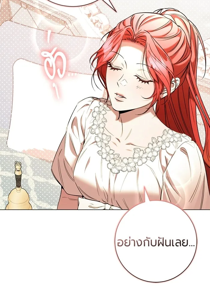 แด่ดยุกผู้สมบูรณ์แบบ ตอนที่ 34 รูปที่ 25