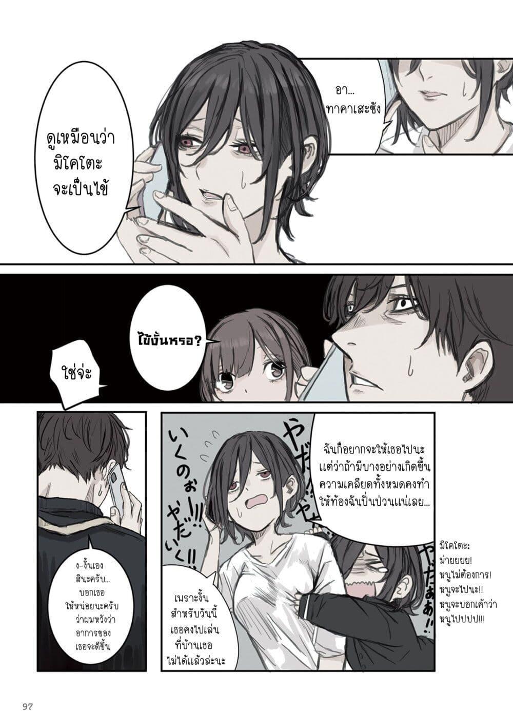 Manga-lc-com อ่านมังงะ อ่านการ์ตูน ออนไลน์ ฟรี Mikoto-chan Doesn’t Want to Be Hated! ตอนที่ 1 2 3 4 5 6 7 8 9 10 11 12 13 14 ฟรี ไม่มีโฆษณา Manga-lc - อ่าน มังงะ อ่าน การ์ตูน ออนไลน์ อ่านมังงะ ฟรี