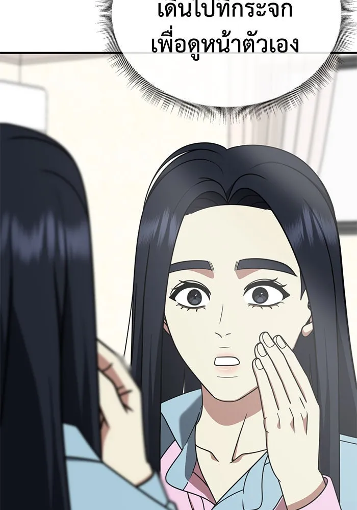 ช่วยเปลี่ยนฉันที ตอนที่ 201. ซีซัน 2 ลาอิมฮยัง 3 รูปที่ 151