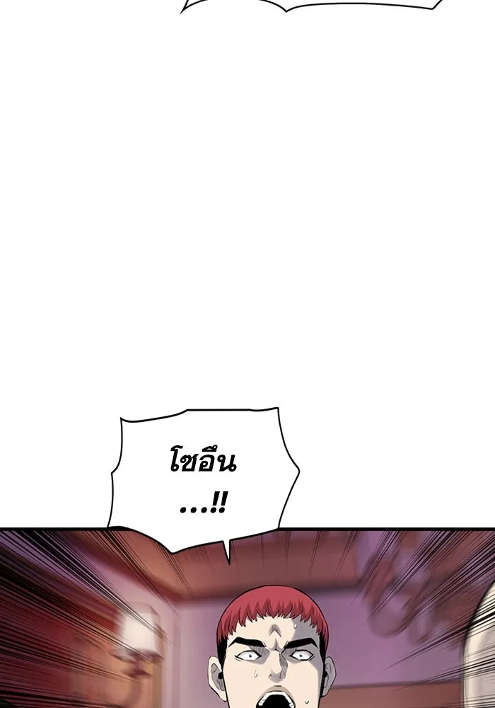 มีนา เกิดมาล่า ตอนที่ 2 รูปที่ 5