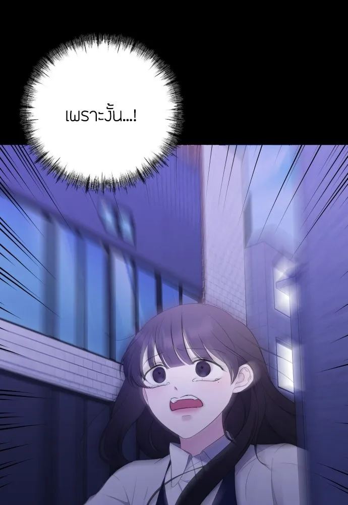 วิธีหนีตายจากนิยายโรคจิต ตอนที่ 20 รูปที่ 101