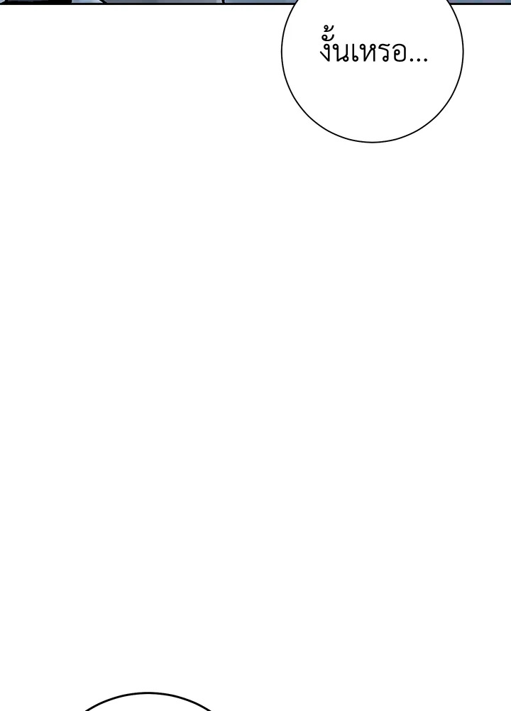 พลทหารโครงกระดูกผู้ม ตอนที่ 174 รูปที่ 47