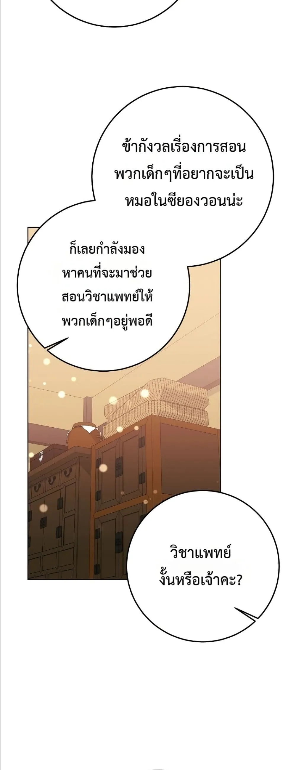 Manga-lc-com อ่านมังงะ อ่านการ์ตูน ออนไลน์ ฟรี The Princess’s Guide to a Perfect Life ตอนที่ 1 2 3 4 5 6 7 8 9 10 11 12 13 14 ฟรี ไม่มีโฆษณา Manga-lc - อ่าน มังงะ อ่าน การ์ตูน ออนไลน์ อ่านมังงะ ฟรี