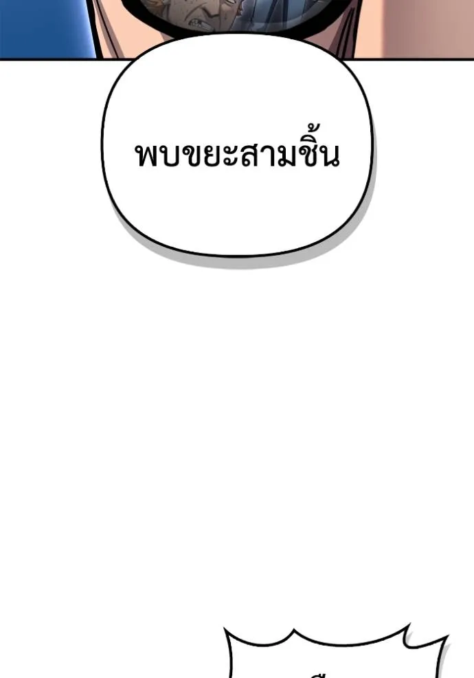 เกมของยอดมนุษย์ ตอนที่ 121 รูปที่ 58