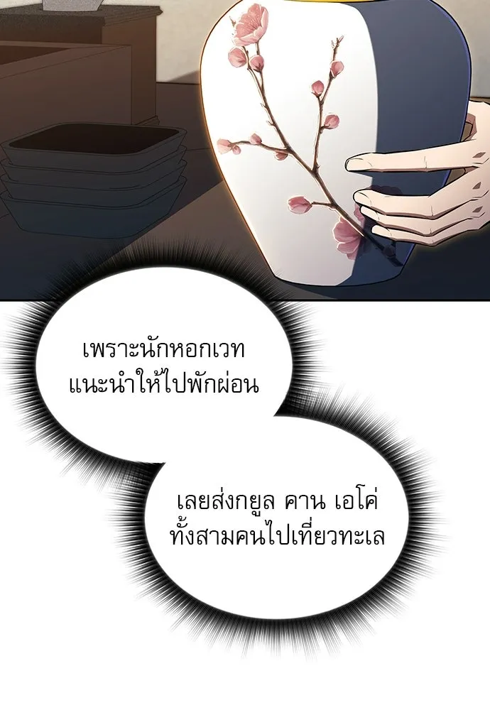 ครัวผู้กล้าท้าให้ชิม ตอนที่ 46 รูปที่ 35