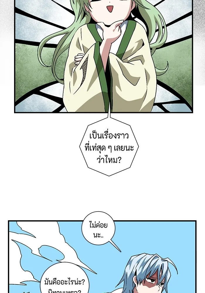 หนึ่งก้าวสู่เจ้ามาร ตอนที่ 26 ราชา (1) รูปที่ 58