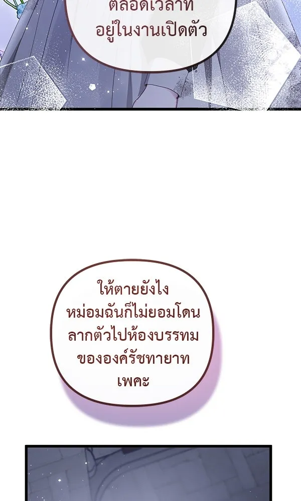 ชีวิตนี้เพื่อเธอ ตอนที่ 19 รูปที่ 97