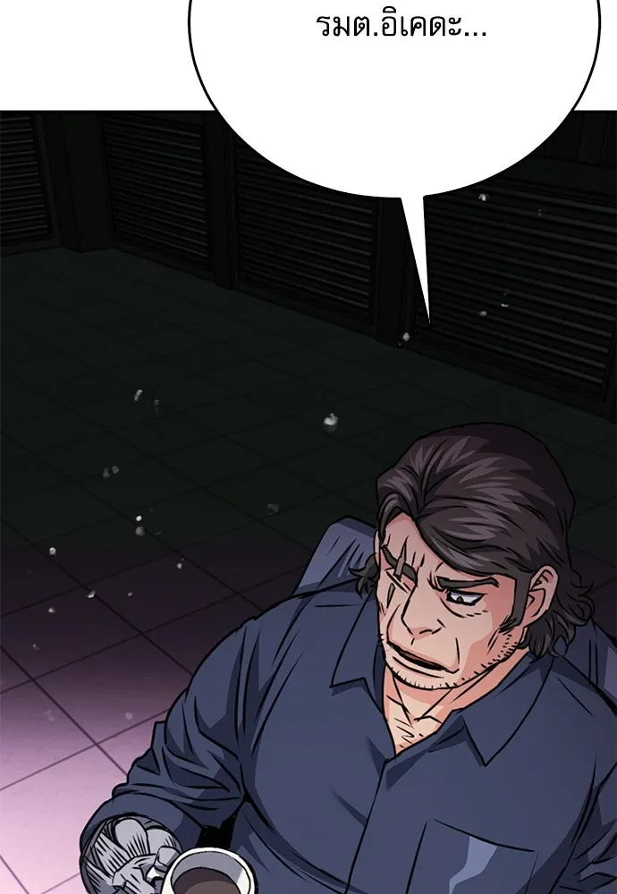 ดรูอิดแห่งสถานีโซล ตอนที่ 132 รูปที่ 72