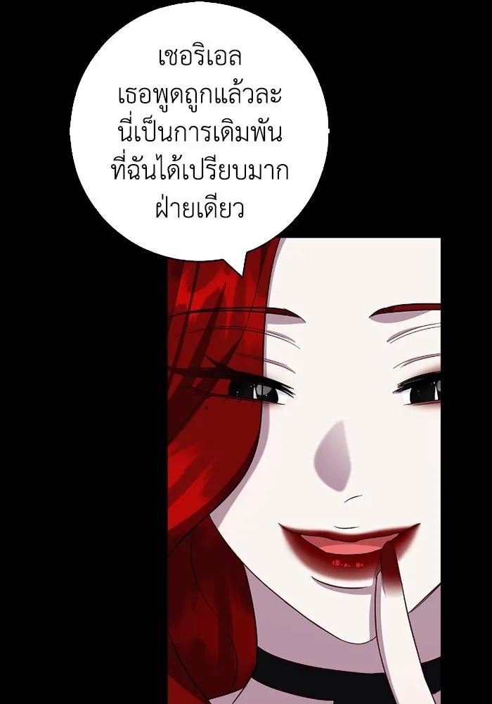 ฉันกลายเป็นแม่พระเอกนิยายจอมเสเพล ตอนที่ 66 รูปที่ 88