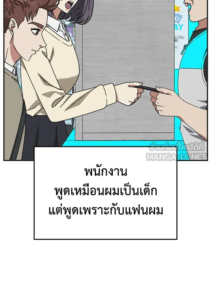 ช่วยเปลี่ยนฉันที ตอนที่ 296. ซีซัน 3 โซอินกุก 4 รูปที่ 132