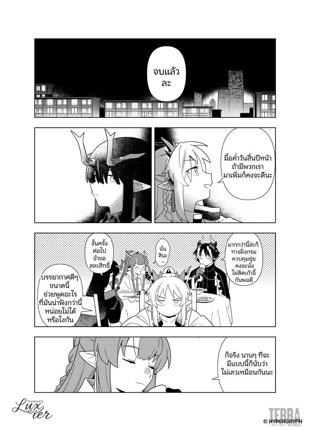 Manga-lc-com อ่านมังงะ อ่านการ์ตูน ออนไลน์ ฟรี Arknights Sui’s Daily Slices ตอนที่ 1 2 3 4 5 6 7 8 9 10 11 12 13 14 ฟรี ไม่มีโฆษณา Manga-lc - อ่าน มังงะ อ่าน การ์ตูน ออนไลน์ อ่านมังงะ ฟรี
