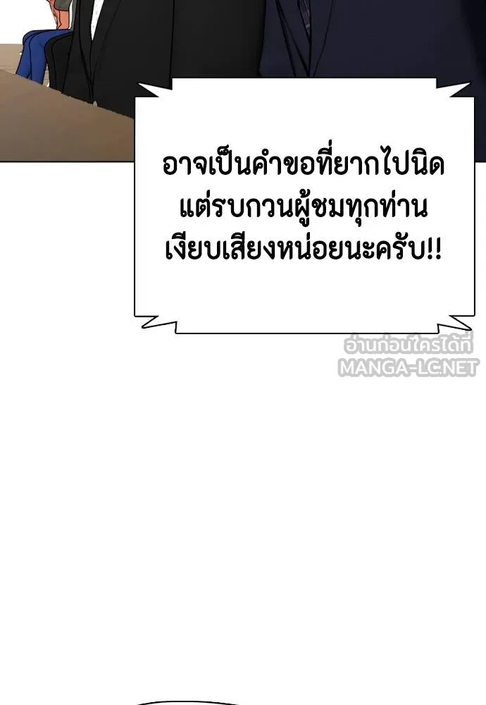 หมาหัวเน่า ตอนที่ 99 รูปที่ 21