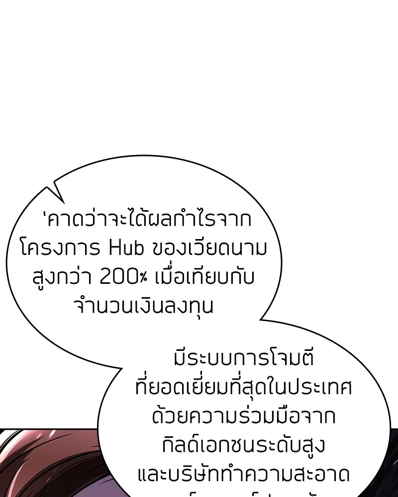 Clever Cleaning Life Of The Returned Genius Hunter ส_ดยอดฮ_นเตอร_สายคล_น ตอนที่ ตอนที่ 88 รูปที่ 8