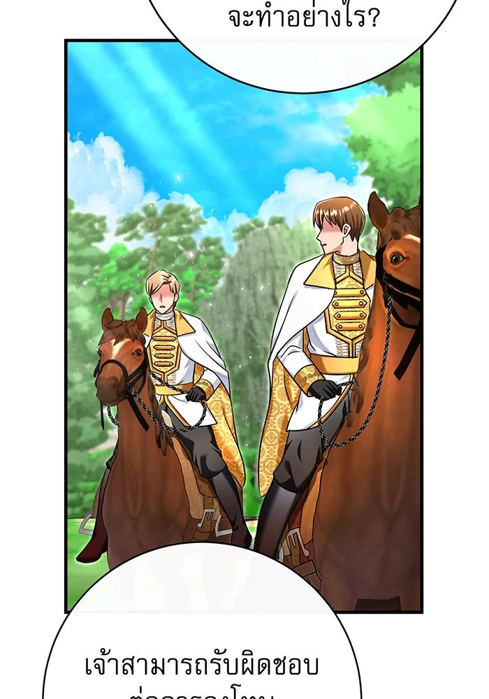 นางร้ายที่ไหนจะมีคุณธรรม ตอนที่ 109 รูปที่ 50