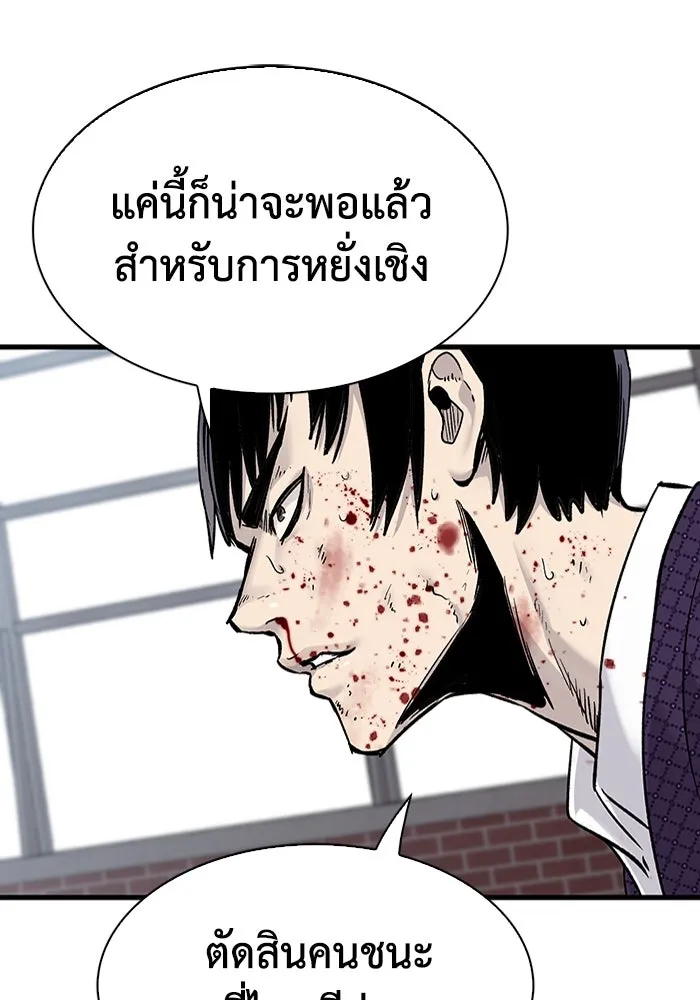 มีนา เกิดมาล่า ตอนที่ 71 รูปที่ 80
