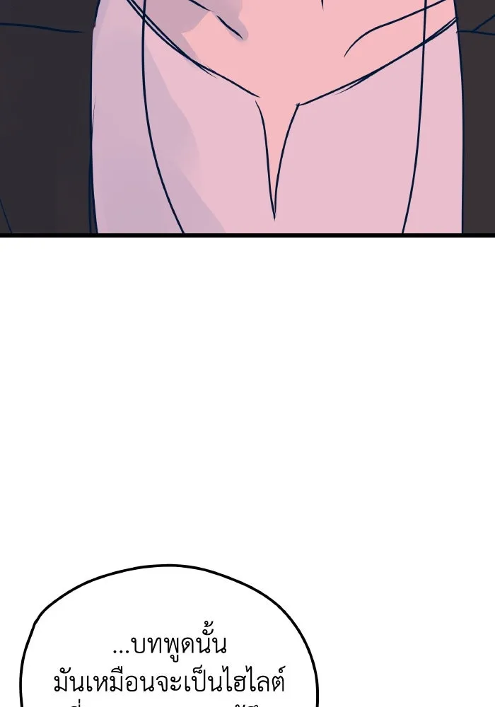 รักนี้ไม่มีรีไซเคิล ตอนที่ 5 รูปที่ 124