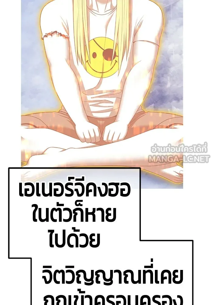 +99 ท่อนไม้พร้อมบวก ตอนที่ 117 เทพแห่งการทำลาย (3) รูปที่ 249