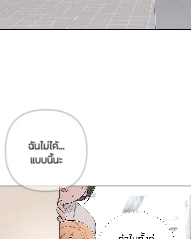 เป็นวัยรุ่นมันเหนื่อย ตอนที่ 67 รูปที่ 122