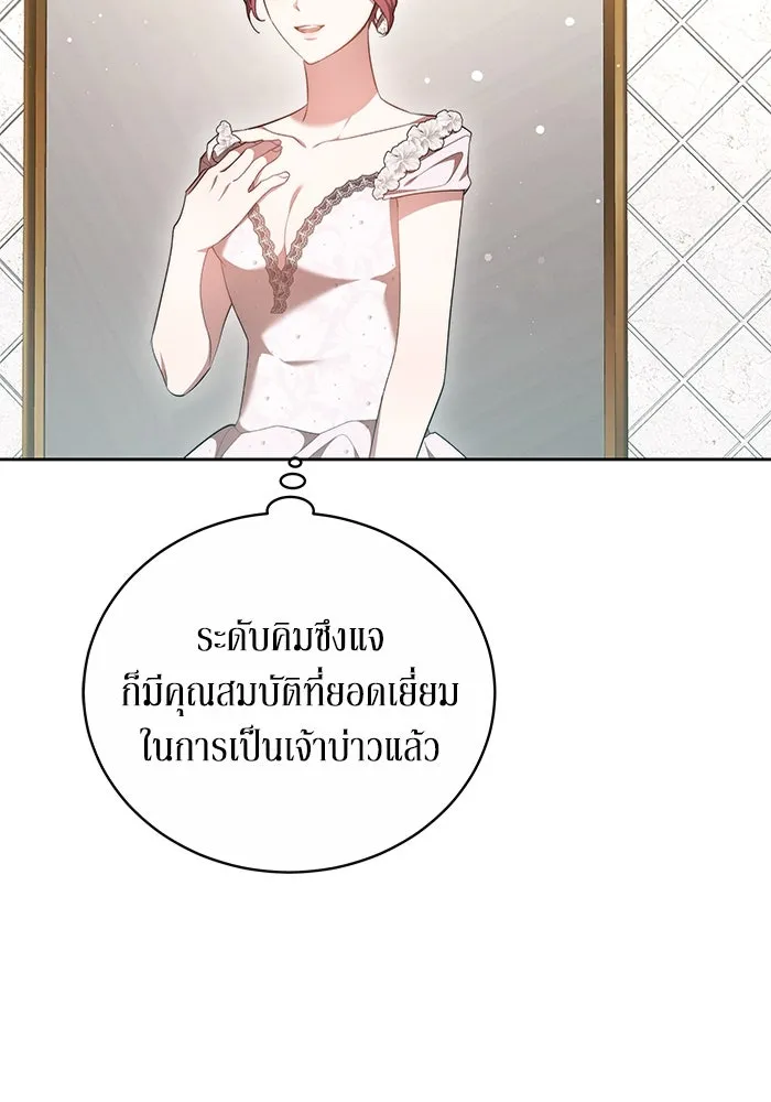 ละลายรักให้ล้นใจ ตอนที่ 12 รูปที่ 77