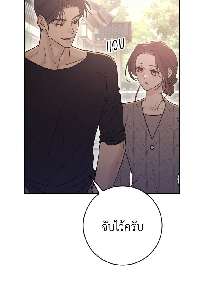 รักไร้ราคา ตอนที่ 14 รูปที่ 50