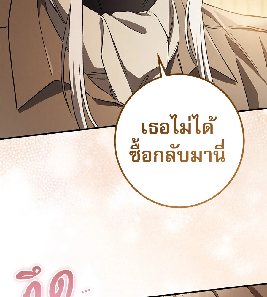 เรือนจำรัก ตอนที่ 60 รูปที่ 49