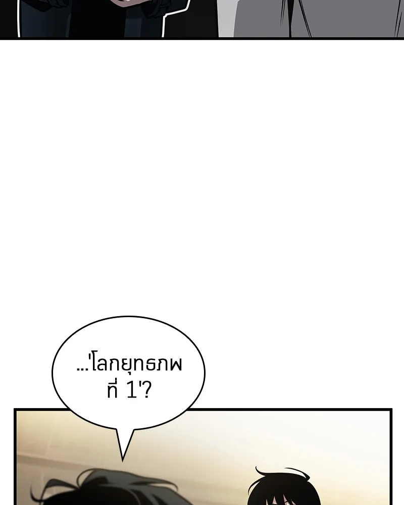 Omniscient Reader อ่านชะตาวันสิ้นโลก ตอนที่ 43 ดาบทลายนภา (4) รูปที่ 11
