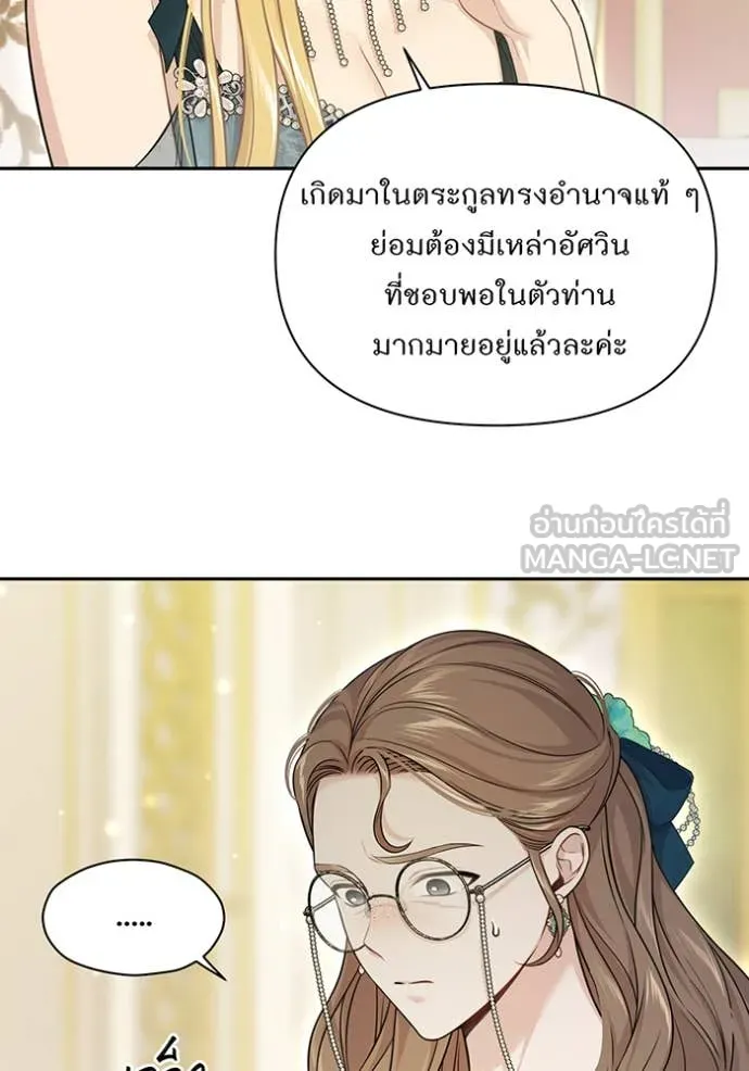ห้องนอนลับ ตอนที่ 145 รูปที่ 31