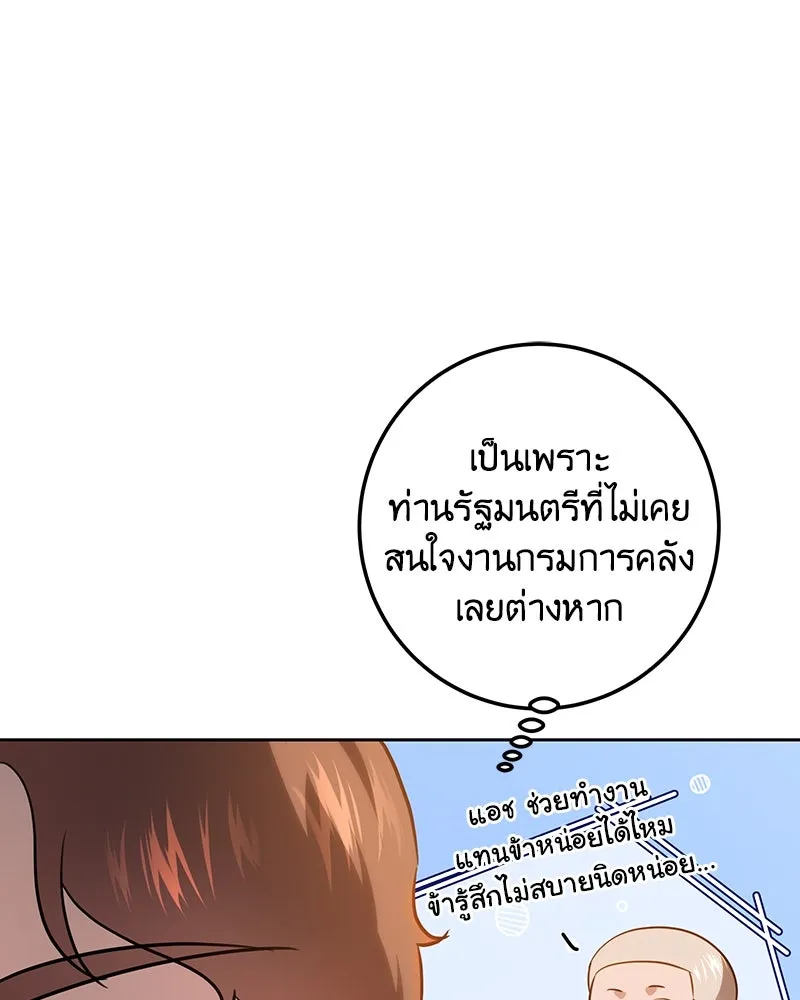 เจ้าหญิงคลั่งแห่งวังหลวง ตอนที่ 117 รูปที่ 80