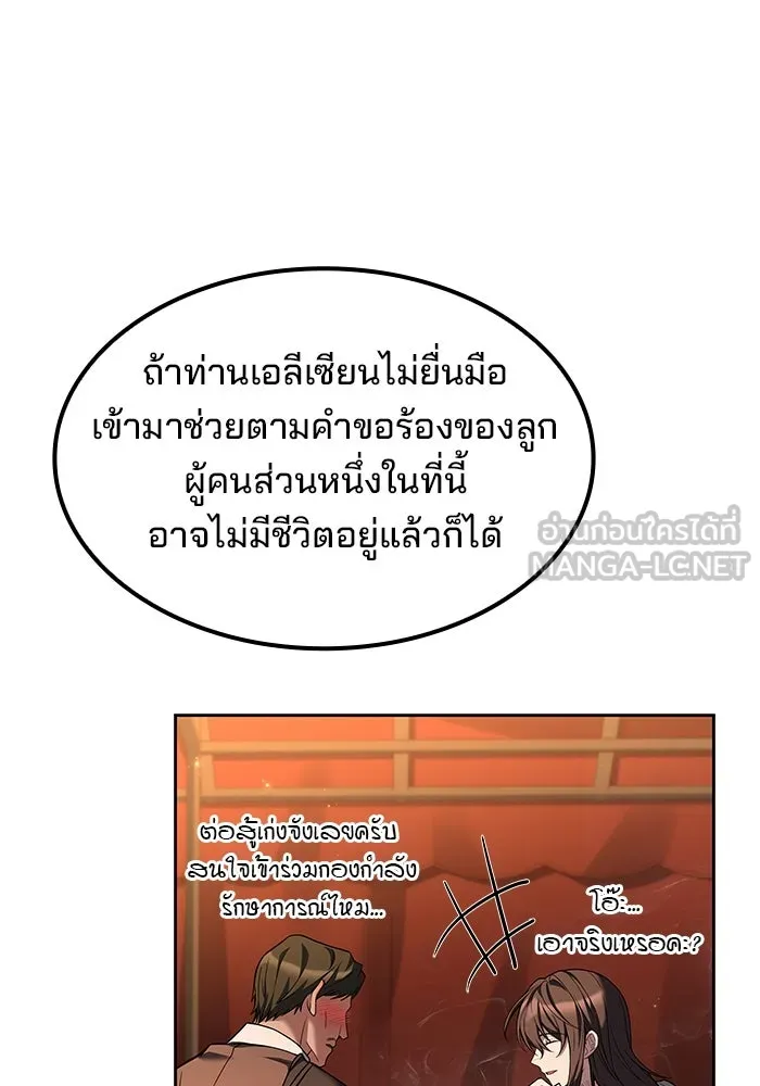 ครัวจอมเวท ตอนที่ 57 รูปที่ 63