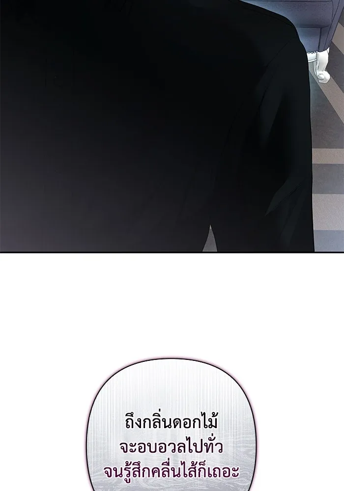 เกมรักด่านสุดท้ายจับนายพระเอก ตอนที่ 15 รูปที่ 130