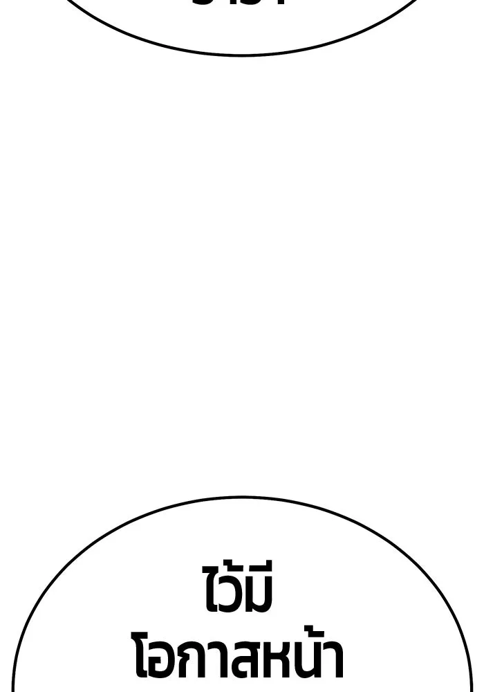 +99 ท่อนไม้พร้อมบวก ตอนที่ 52 รูปที่ 512