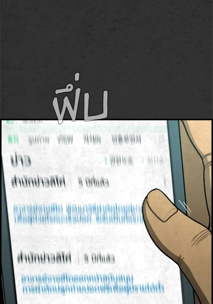 ตกศพสยอง ตอนที่ 23 รูปที่ 83