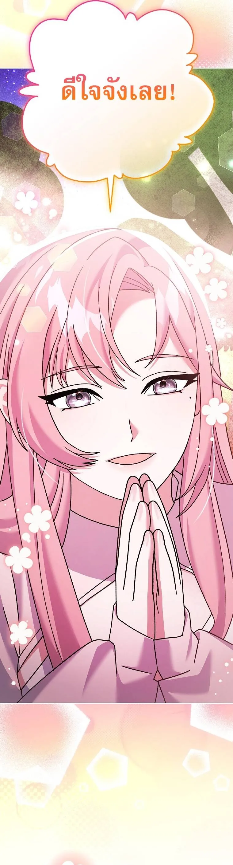 Genius Archer_s Streaming ตอนที่ ตอนที่ 87 รูปที่ 19