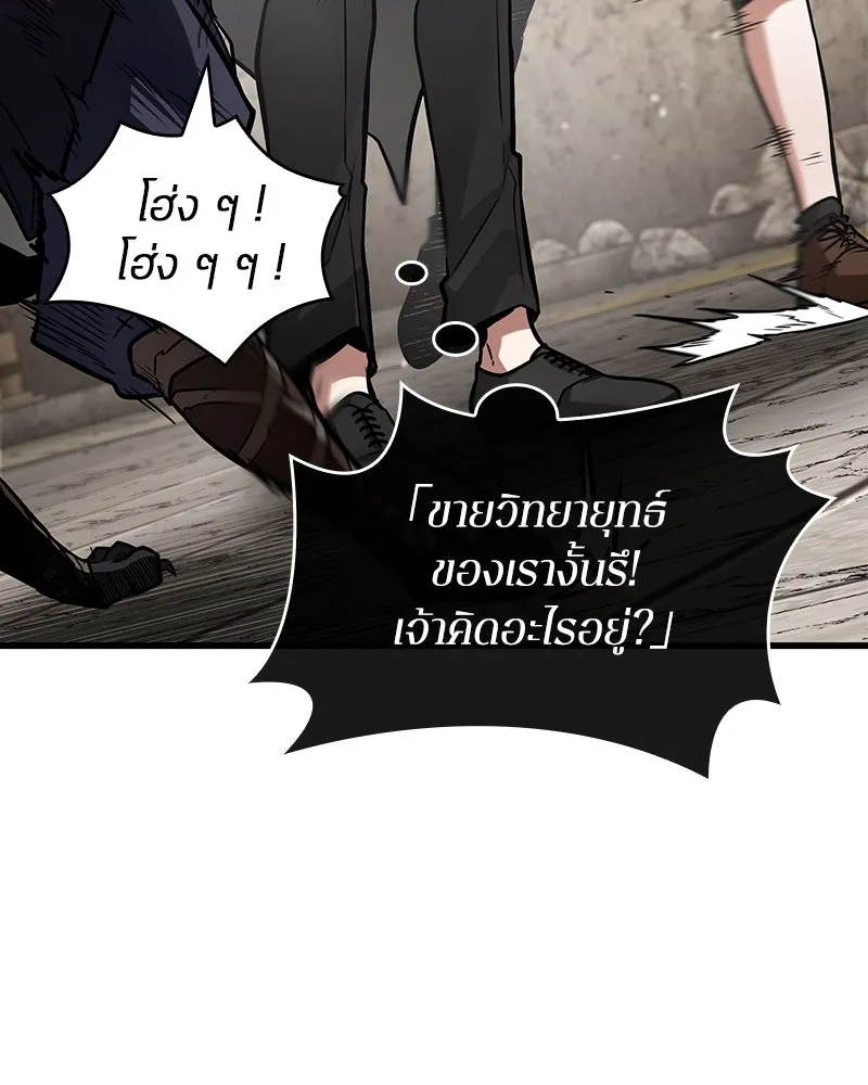 Omniscient Reader อ่านชะตาวันสิ้นโลก ตอนที่ 44 นักต้มตุ๋น (2) รูปที่ 100