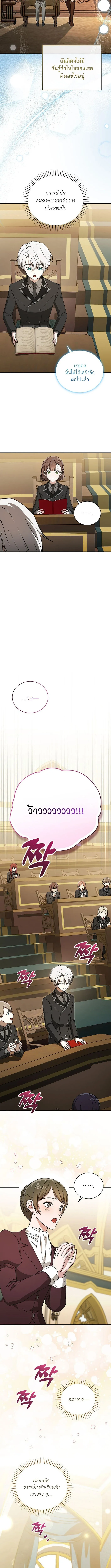 Concept Grasping Magic Genius อ_จฉร_ยะเวทมนตร_ ผ_ไขความล_บแห_งมานา ตอนที่ ตอนที่ 10 รูปที่ 8