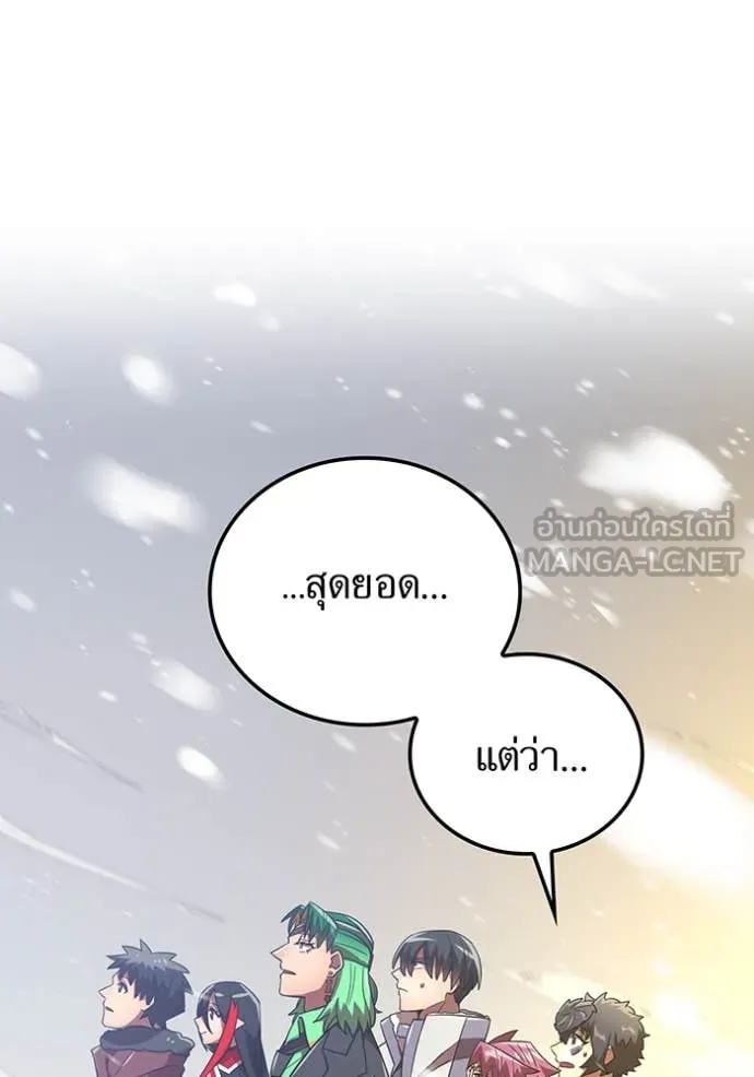 เพลเยอร์เลือดเทวะ ตอนที่ 77 รูปที่ 62