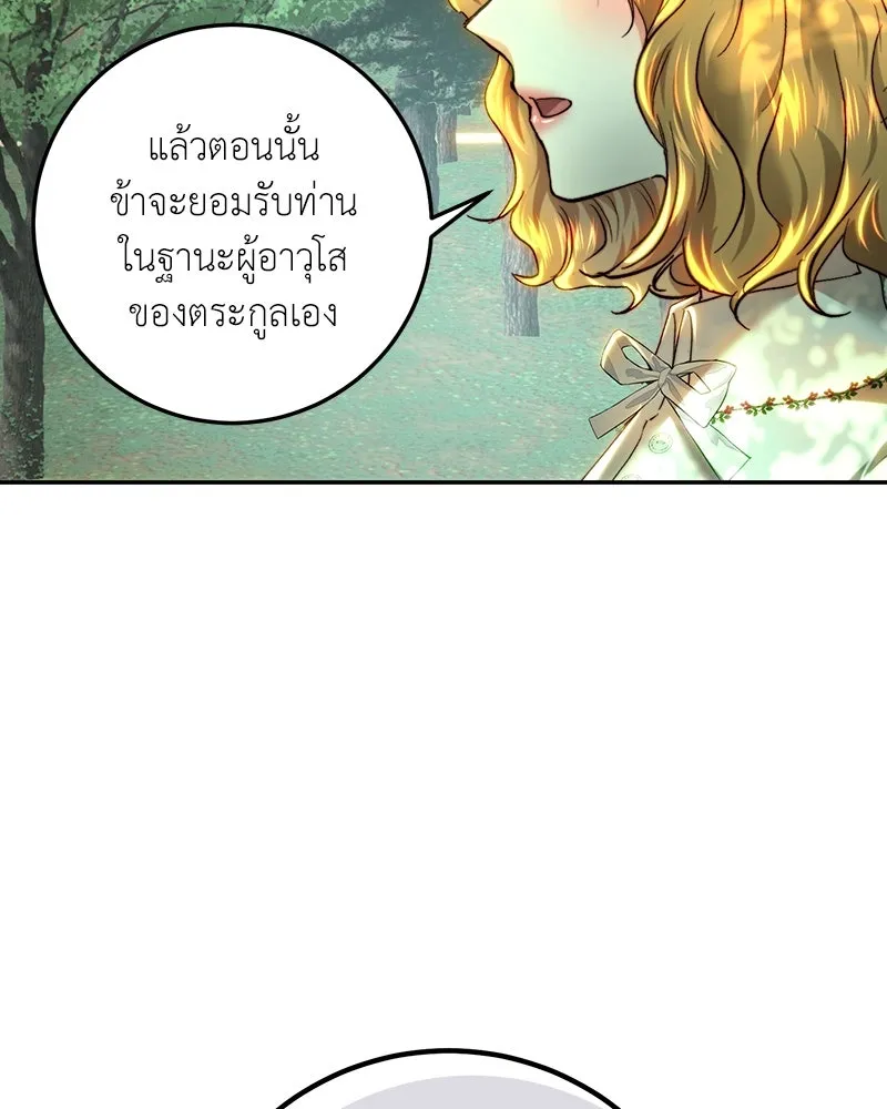 เจ้าหญิงคลั่งแห่งวังหลวง ตอนที่ 87 รูปที่ 13