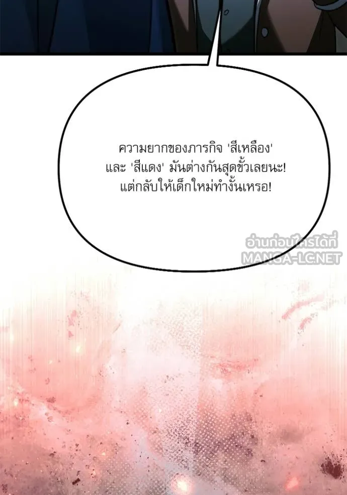 อัศวินดำล่าท้าเวลา ตอนที่ 117 รูปที่ 69