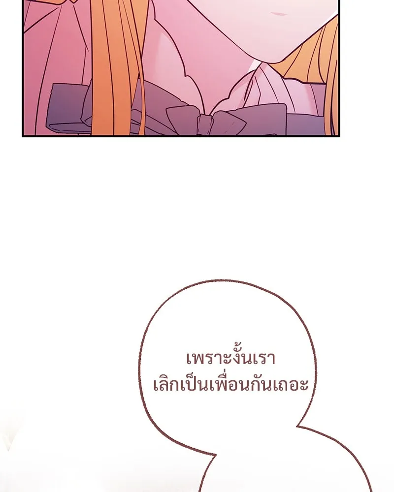 อนาคตพบรัก ตอนที่ 38 รูปที่ 49