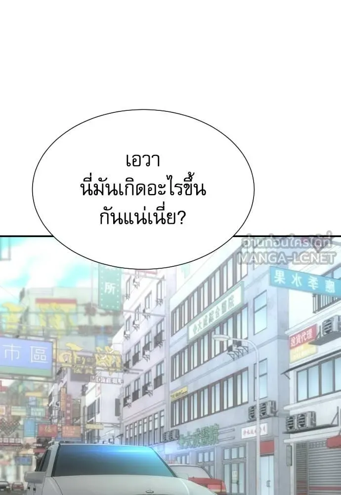 หลานอัจฉริยะ ตอนที่ 85 รูปที่ 127