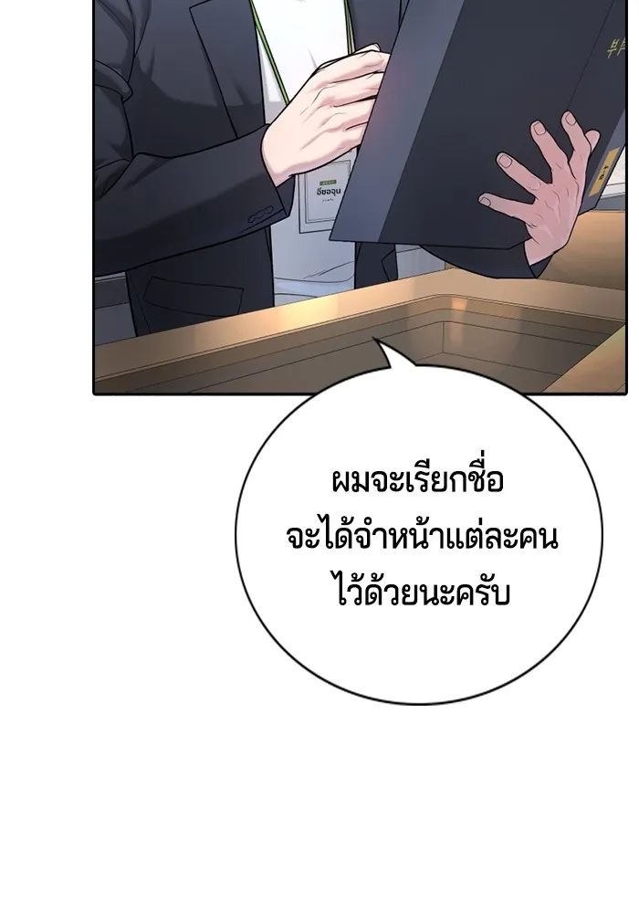 คูเซรา ตอนที่ 1 รูปที่ 208