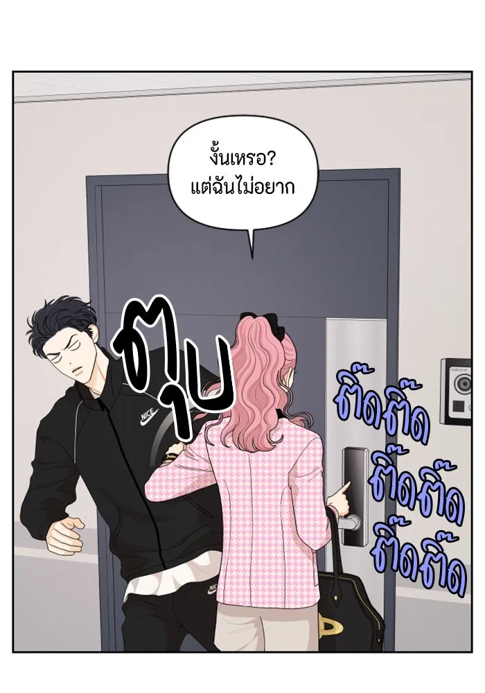 จริง ๆ แล้ว โอบารัมน่ะ… ตอนที่ 76 รูปที่ 13