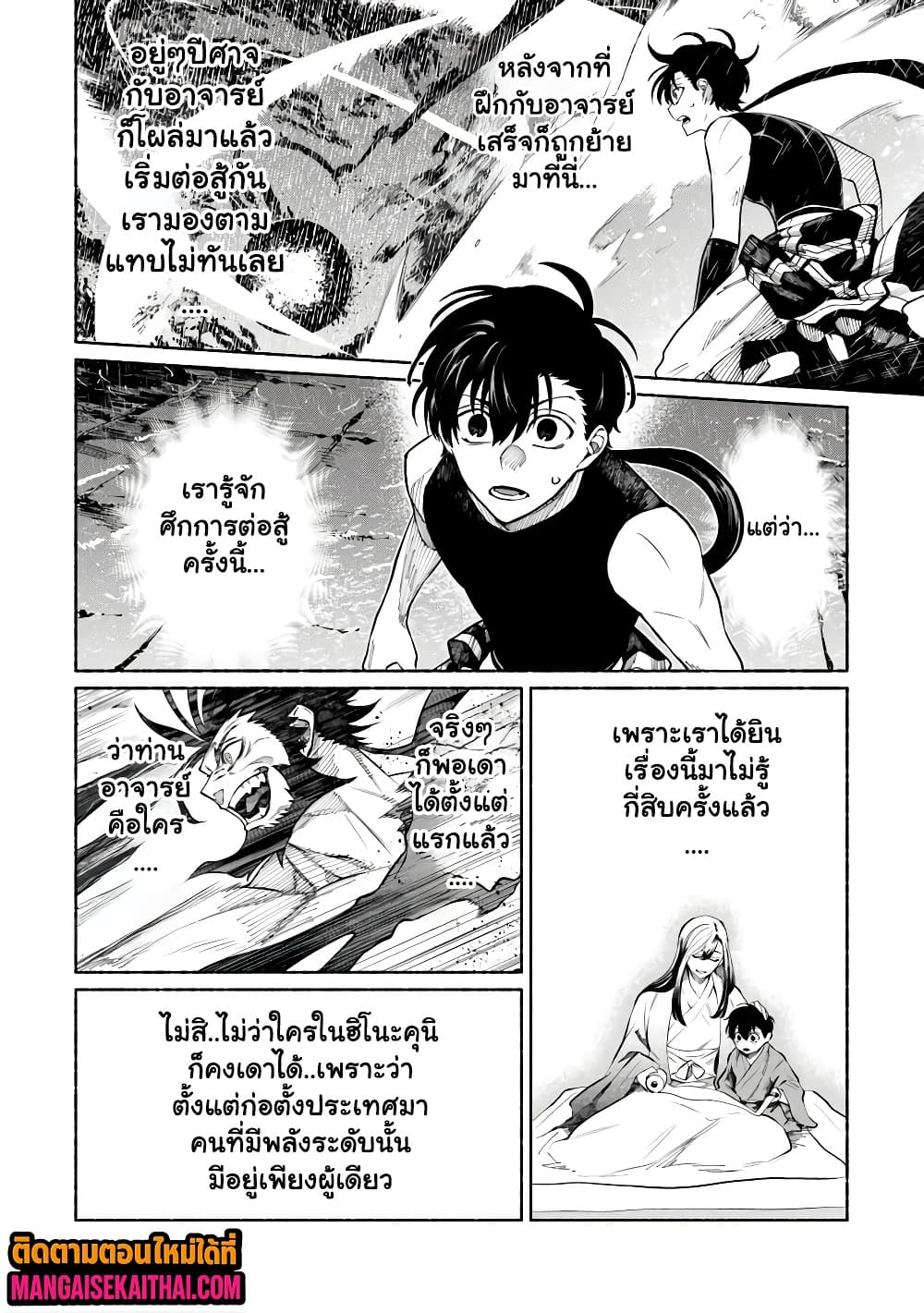 Manga-lc-com อ่านมังงะ อ่านการ์ตูน ออนไลน์ ฟรี Bushinden – Ikenie ni Sasagerareta Ore wa Kami ni Hirowareta ตอนที่ 1 2 3 4 5 6 7 8 9 10 11 12 13 14 ฟรี ไม่มีโฆษณา Manga-lc - อ่าน มังงะ อ่าน การ์ตูน ออนไลน์ อ่านมังงะ ฟรี